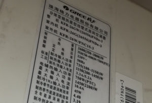 班玛格力空调维修电话是多少